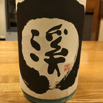 鰻はし本 - 王禄の渓