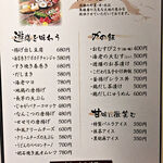 創作居酒屋 遊膳 - 