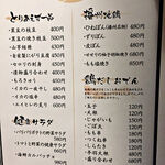 創作居酒屋 遊膳 - 