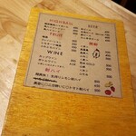 Honkaku Yakitori Daimyouhete - 