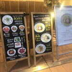 らぁめん もののこころ - 店外の立て看板（メニュー）