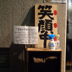 自家製麺 No11 - 寒さ対策のひざ掛けと消毒ボトル