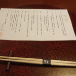 強羅天翠 - マイメニュー