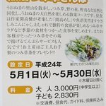 いろり　じねん - 「イベント」にも参加しています