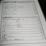 いろり　じねん - メニューの紹介です①