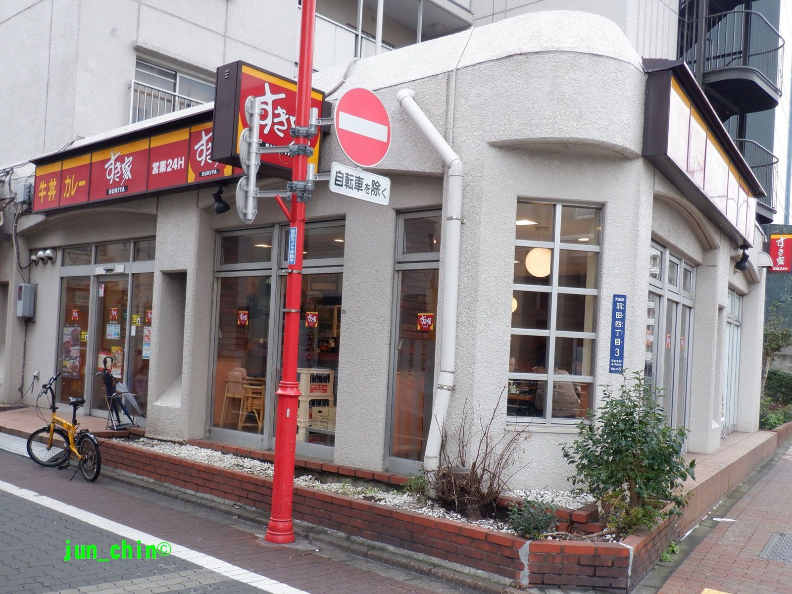 すき家 環八羽田店 - 穴守稲荷/牛丼 | 食べログ すき家 環八羽田店 (穴守稲荷/牛丼)