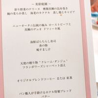 ホテルニューオータニ 東京 - 