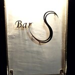 bar S - 