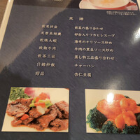 北京宮廷料理 涵梅舫 - 