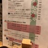 日本酒と肴 あらばしり 門前仲町