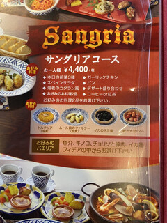 h Sangria - 