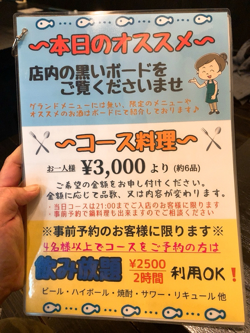 メニュー写真 : おもしぇ - 秋田/日本料理 | 食べログ