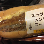 うさぎのしっぽ - これが旨い