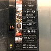 天香回味 銀座中央通り店