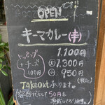 スパイスチャンバー - 