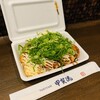 大阪アメリカ村 甲賀流 本店