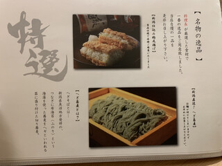 Soba Kappou Yamazaki - 