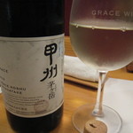 沢庵 - GRACE甲州　茅ヶ岳山麓産　特別醸造限定７５００本