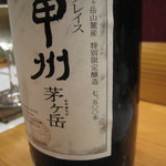 沢庵 - GRACE甲州　特別醸造限定７５００本