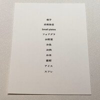 カセント - 