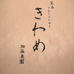 ローズルーム名古屋 - 