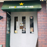 スターカリー＆カフェ - 