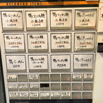 らーめん 鴨to葱 - 