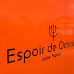 Espoir de Ochiai  - 