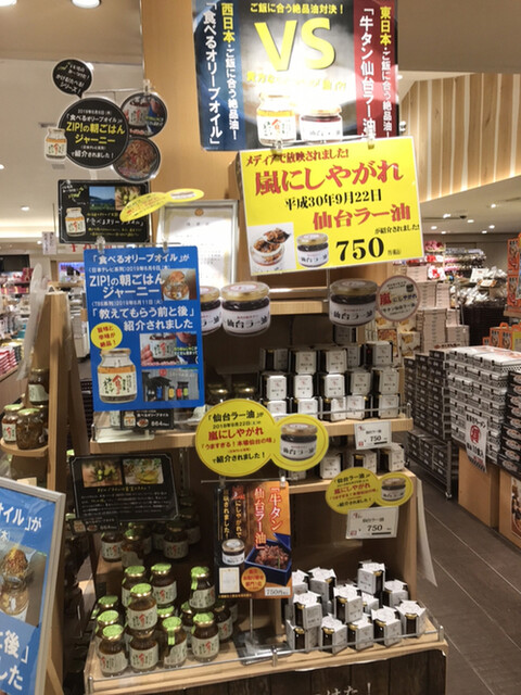 那須高原サービスエリア 上り線 ショッピングコーナー 黒田原 その他 食べログ 那須高原サービスエリア 上り線 ショッピングコーナー 黒田原 その他 食べログ