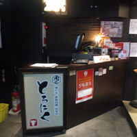 おだし 恵比寿店 - 