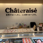 シャトレーゼ - 