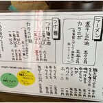 ラーメン 木曜日 - メニュー１。