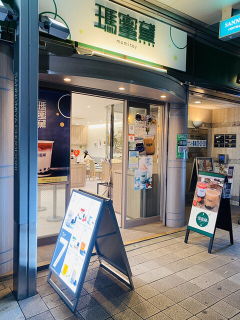 瑪蜜黛 神戸三宮店 三宮 花時計前 スイーツ その他 食べログ