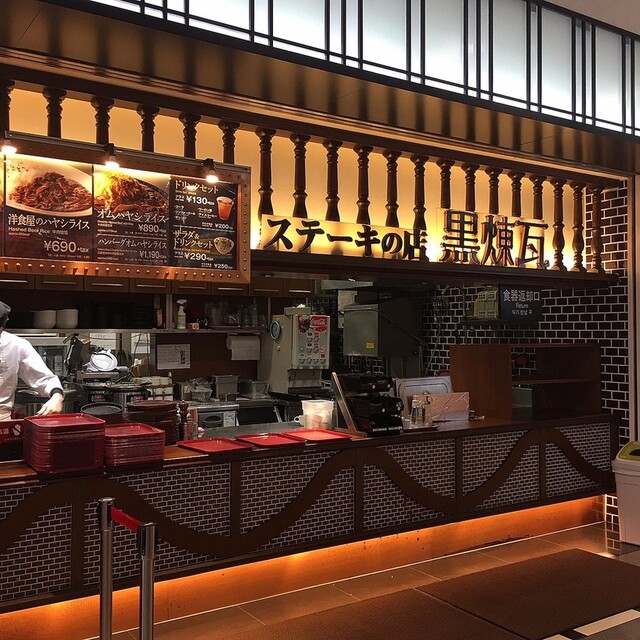黒煉瓦 Neopasa浜松店 フルーツパーク ステーキ 食べログ