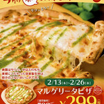 Gasuto - 2020/02/26
                        持ち帰りマルゲリータピザ 13枚 323円×13=4,199円
                        ✳︎半額キャンペーン