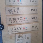 東京豆漿生活 - 