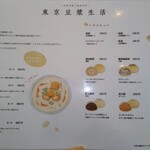 東京豆漿生活 - 