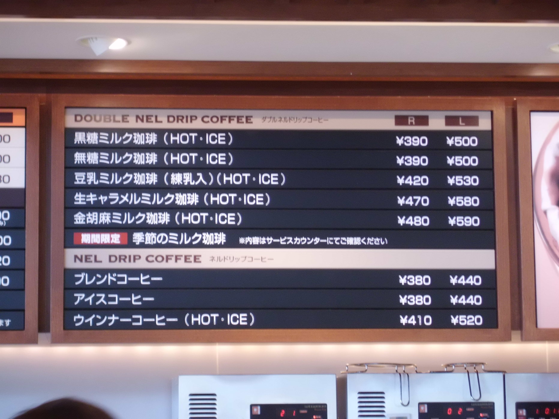 上島珈琲店 NEOPASA浜松上り店 name=
