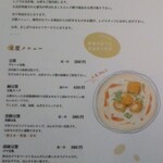 東京豆漿生活 - 