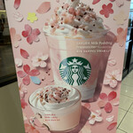 スターバックスコーヒー - 