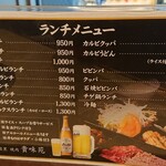 貴味苑 - 2020年2月のランチメニュー