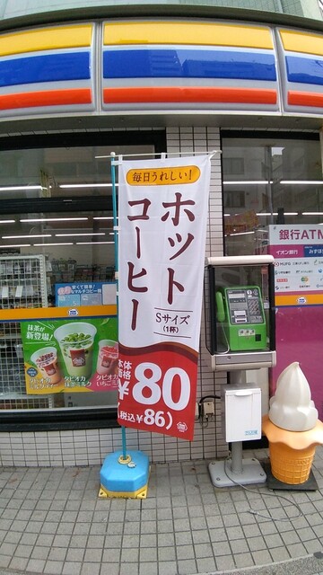 ミニストップ 東日本橋3丁目店 東日本橋 その他 食べログ ミニストップ 東日本橋3丁目店 東日本橋 その他 食べログ