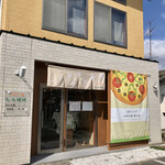 ピザ小屋 たんぽぽ - 