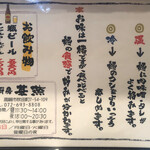 麺厨房 華燕 - 汁無し坦々麺、冷温の違い