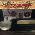 麺厨房 華燕 - ハバネロ山椒