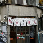 長崎 - 