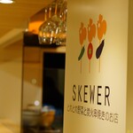 Skewer - 