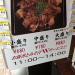 もつよし - ランチタイムにやっている　豚肉めし