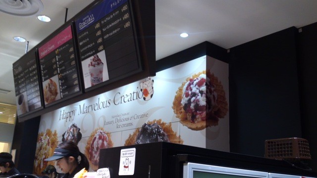 閉店】マーベラスクリーム イオンモールKYOTO店 - 東寺/ジェラート