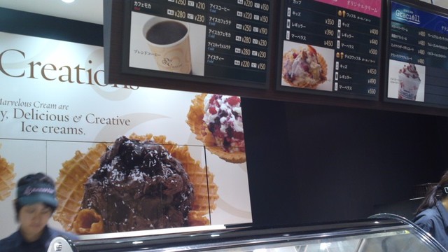 閉店】マーベラスクリーム イオンモールKYOTO店 - 東寺/ジェラート